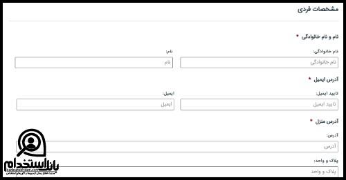 استخدام بیمارستان تهران کلینیک